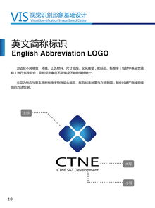 企業(yè)形象設(shè)計(jì)及策劃 構(gòu)建品牌視覺(jué)識(shí)別系統(tǒng)的戰(zhàn)略價(jià)值與實(shí)施路徑