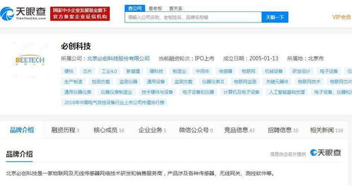 物聯網溫控技術賦能食品藥品冷鏈監測——必創科技的應用實踐